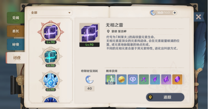 原神魔物分布及分类查询攻略