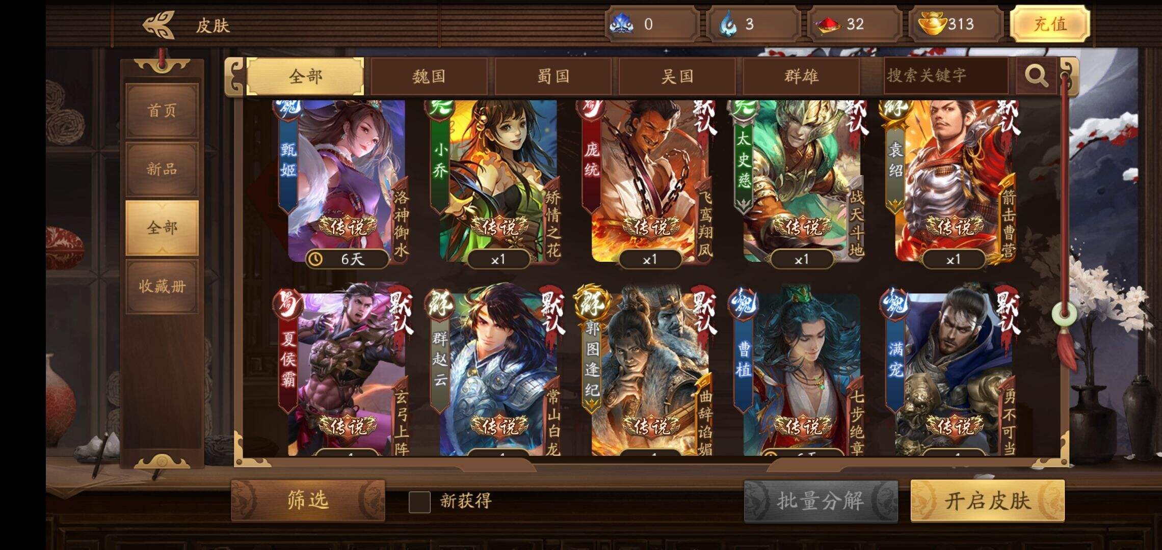 诸葛定天下游戏玩法讲解