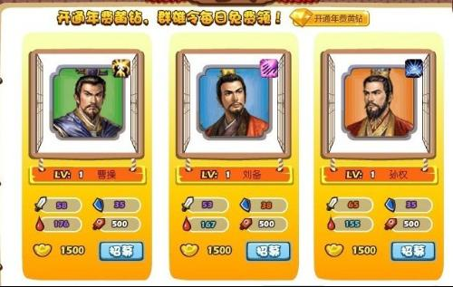 胡莱三国手机版二乔能力展示