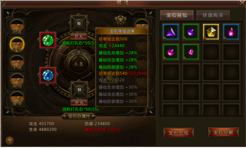 君临传奇宝石发育玩法解析