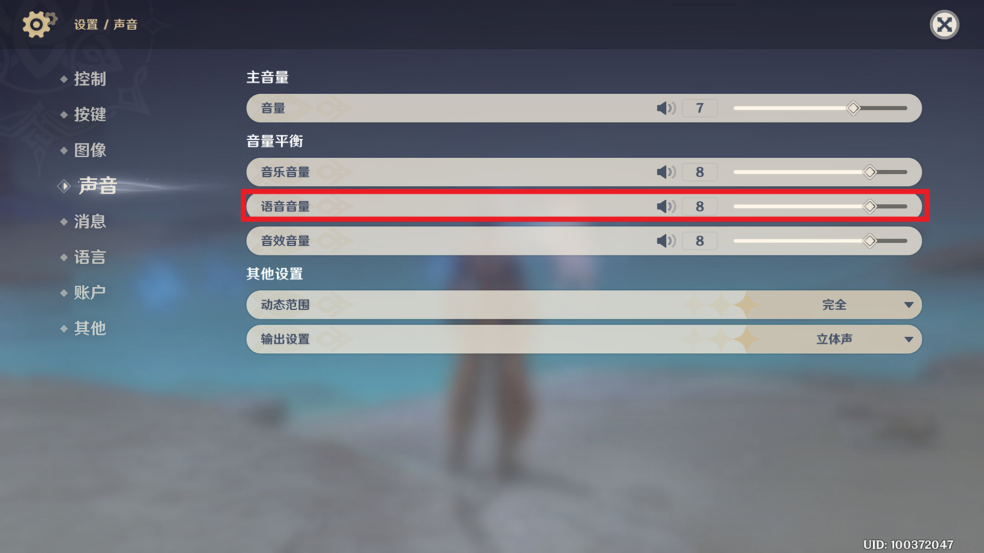 原神探索成就你其实听得见吧攻略