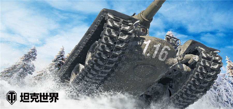 《坦克世界》1.16版明日上线 更激烈战斗体验