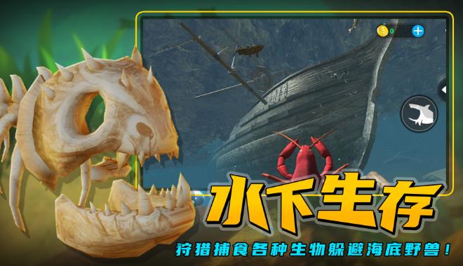 《海底大猎杀》一款画面逼真的海洋生物模拟器游戏