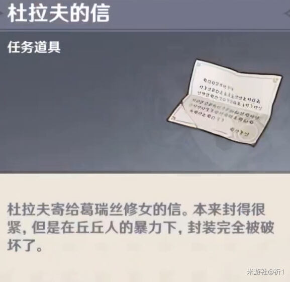 原神每日委托隐藏成就鸽子习惯一去不回攻略