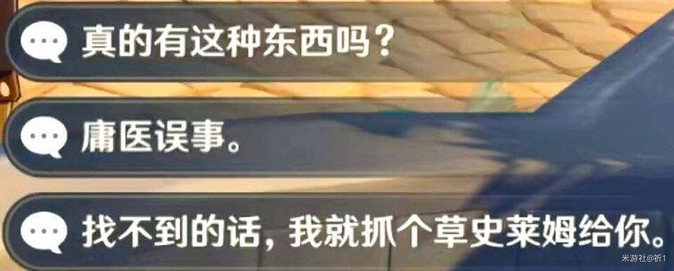 原神每日委托隐藏成就奇药庐中来攻略