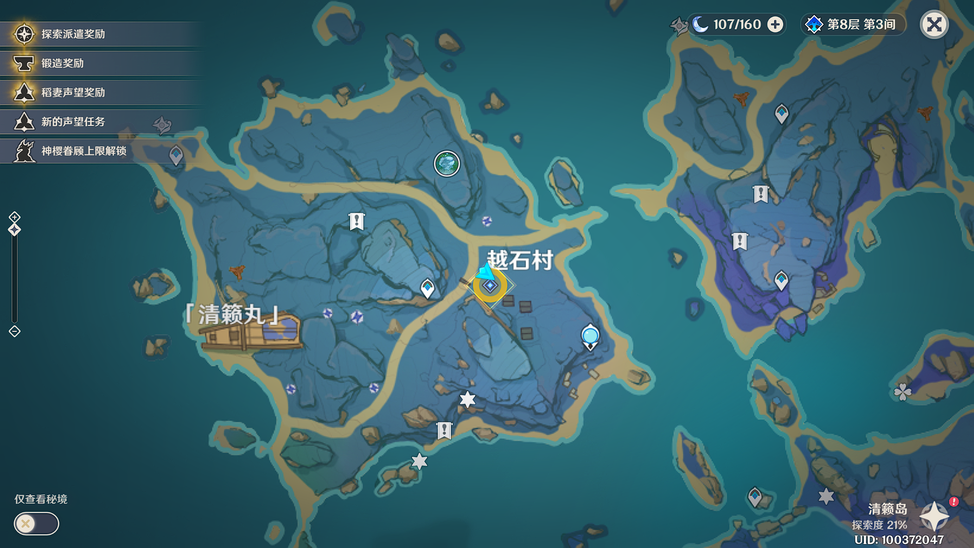 原神世界任务成就清籁旧宝攻略