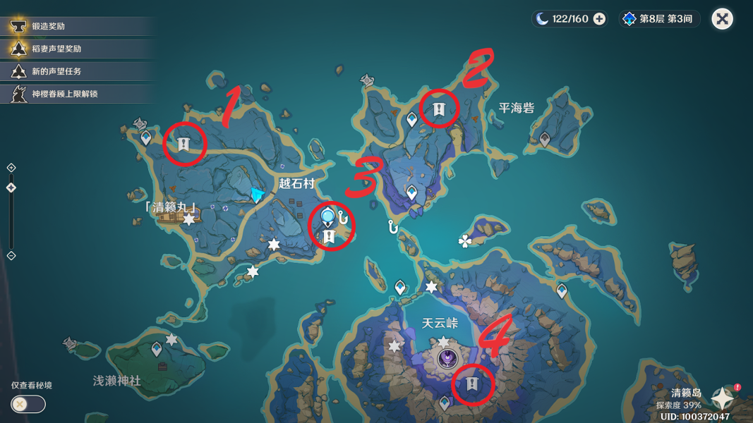 原神隐藏成就益智海域攻略