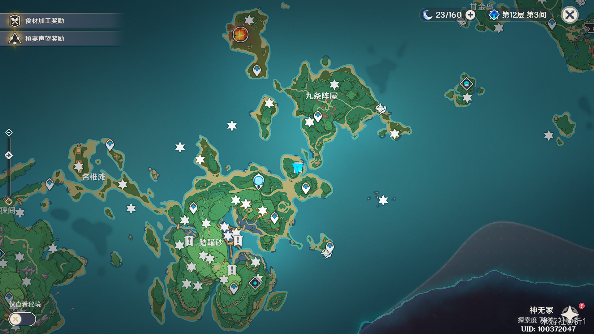 原神小型世界任务医樱流程攻略