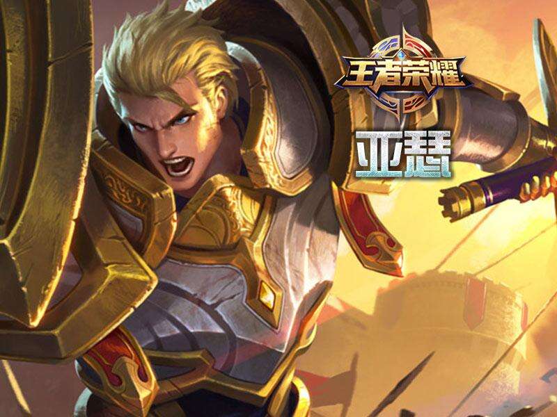 王者荣耀亚瑟玩法攻略