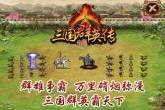 三國群英傳快速資源取得方式