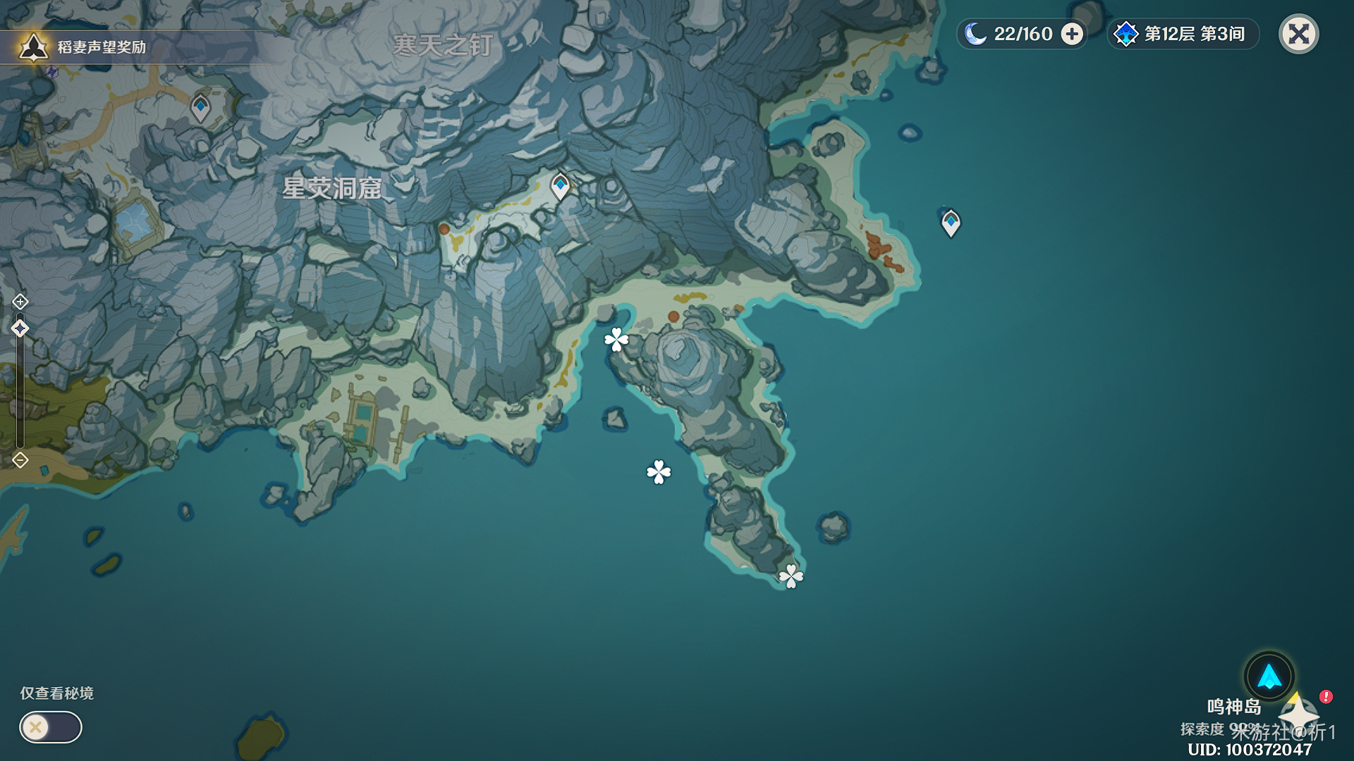 原神隐藏成就情非得已攻略