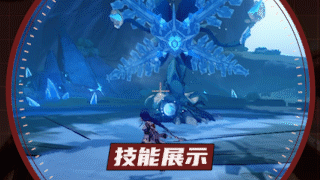 原神急冻树技能及应对方式