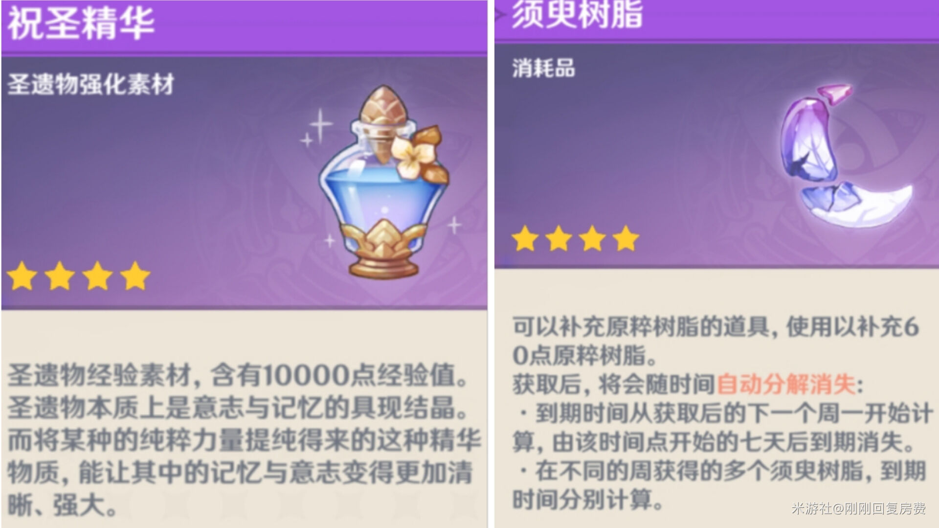 原神尘歌壶满级快速养成攻略