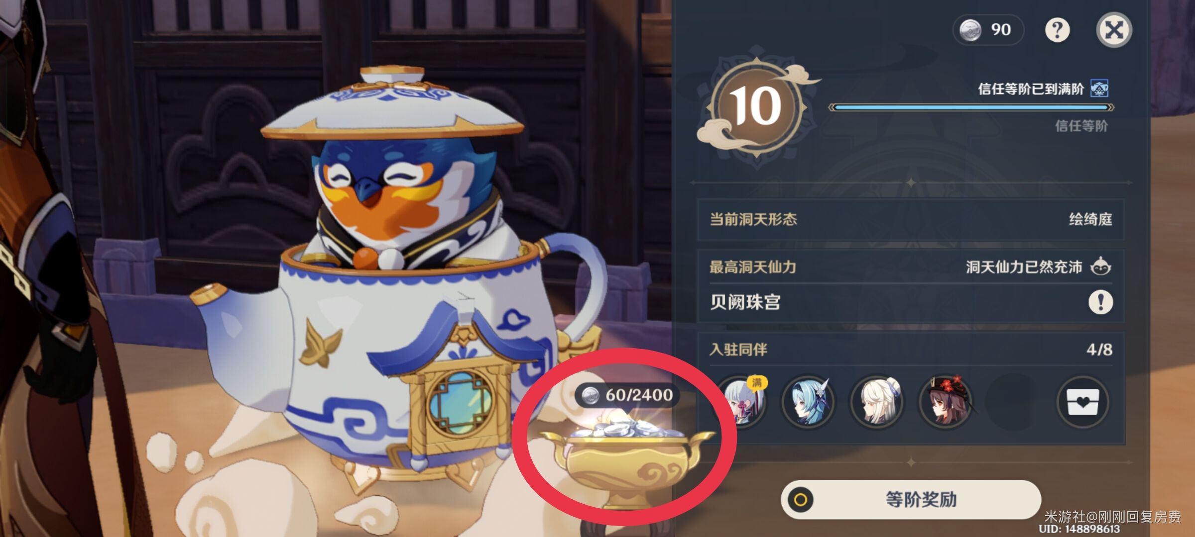 原神尘歌壶洞天宝钱的产量和上限介绍