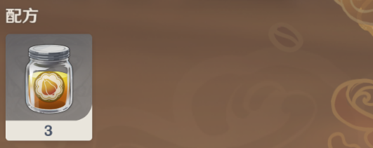 原神曲生酌微梦果汁基底饮料配方攻略