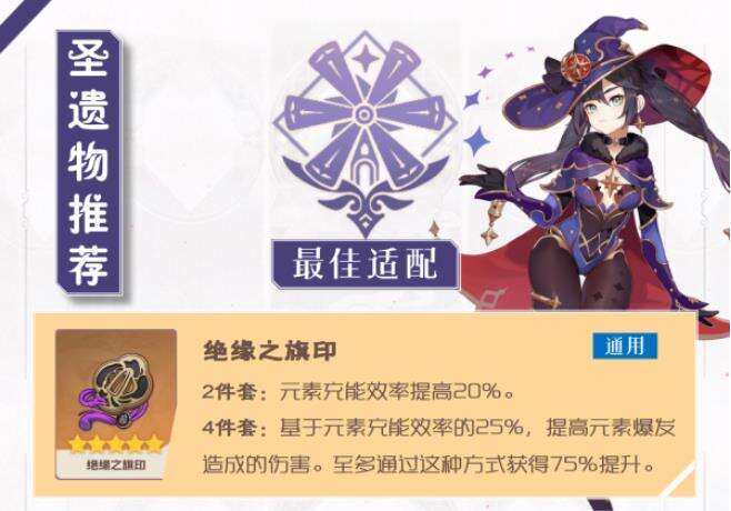 原神莫娜用绝缘四件套好吗