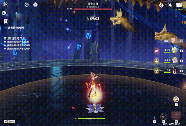 原神阿贝多宵宫打黄金王兽技巧分享