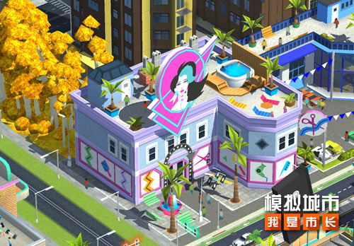《模拟城市：我是市长》超时空派对赛季精彩暴光