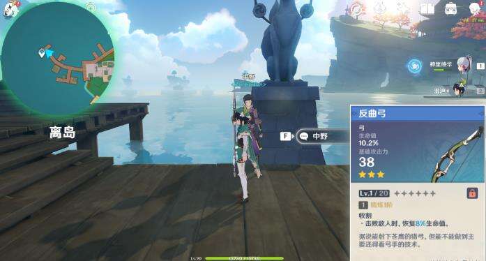 原神绝版三星武器反曲弓获取流程攻略