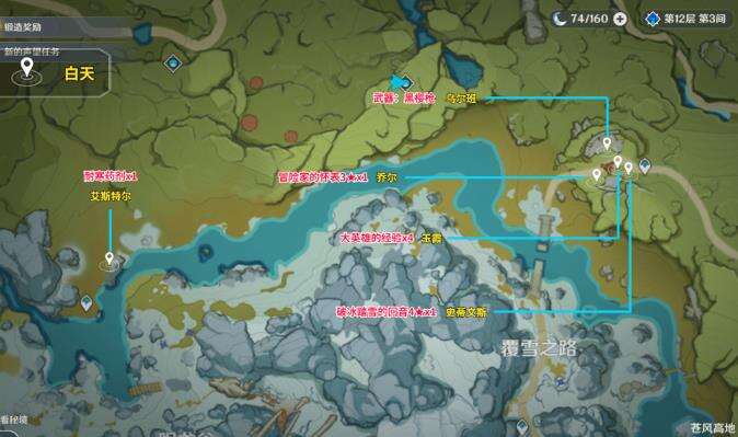 原神雪山所有NPC隐藏对话选择及奖励一览