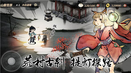 妖怪正传梁父实力解析