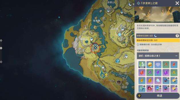 原神早柚天赋升级素材鎏金之鳞挑战位置