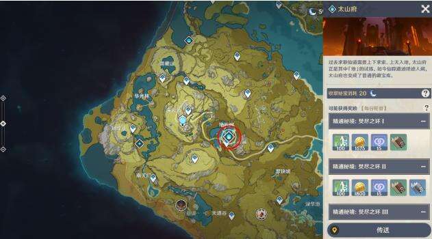 原神烟绯天赋升级素材黄金挑战位置