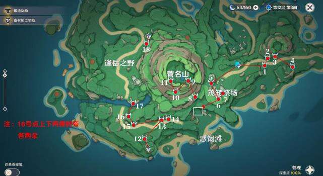 原神托马突破素材幽灯蕈采集路线