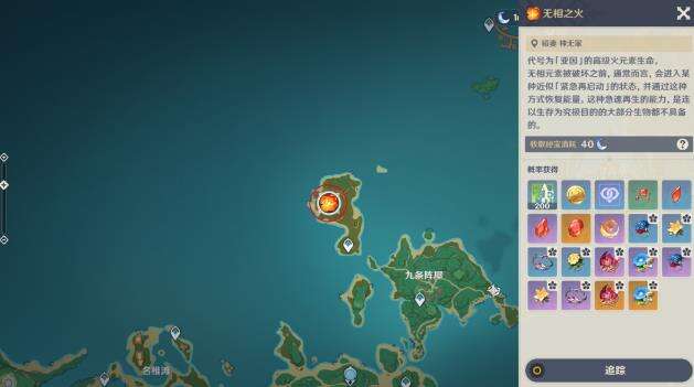 原神托马突破素材阴燃之珠挑战位置