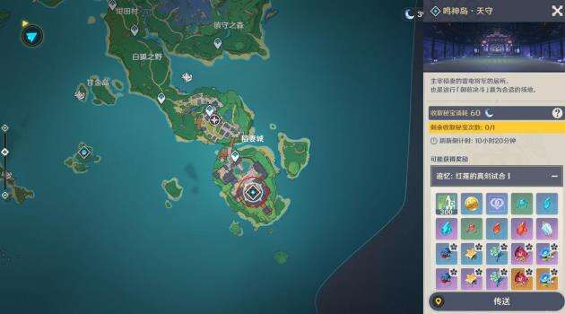 原神托马天赋升级素材狱火之蝶挑战位置