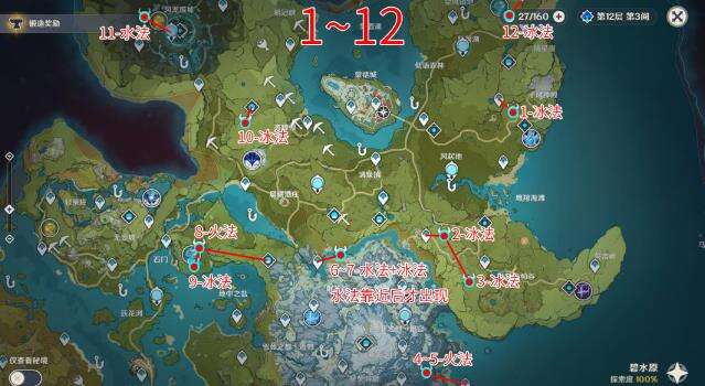 原神大世界怪物深渊法师讨伐路线分享