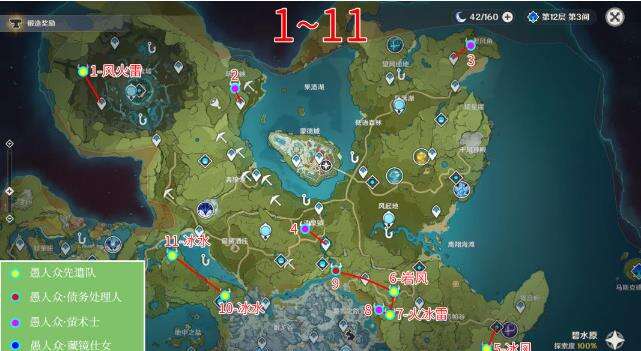 原神大世界怪物愚人众全家桶讨伐路线分享