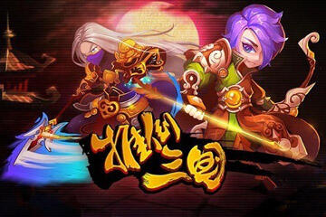 推倒三国吴国角色物分析