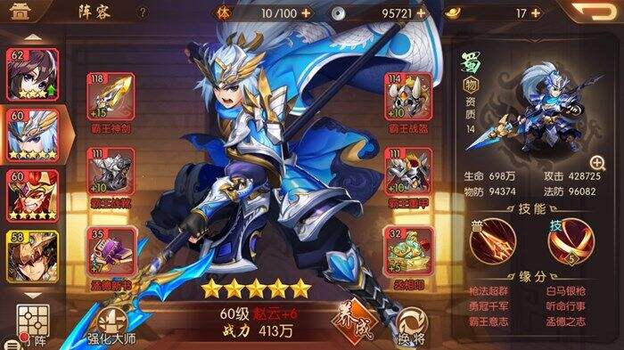 少年三国志2徐庶搭配玩法讲解