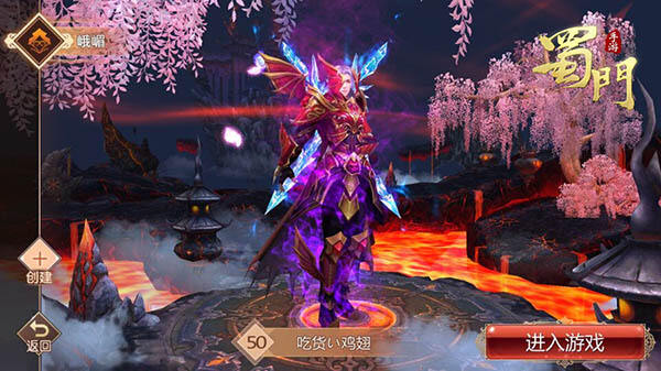 蜀门新手职业攻略