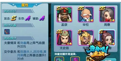 变身吧主公培养武将攻略