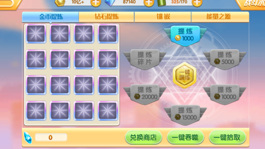 蔚蓝少女水晶宿舍攻略