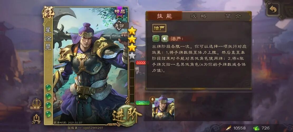 三国杀ol最强精品武将排名