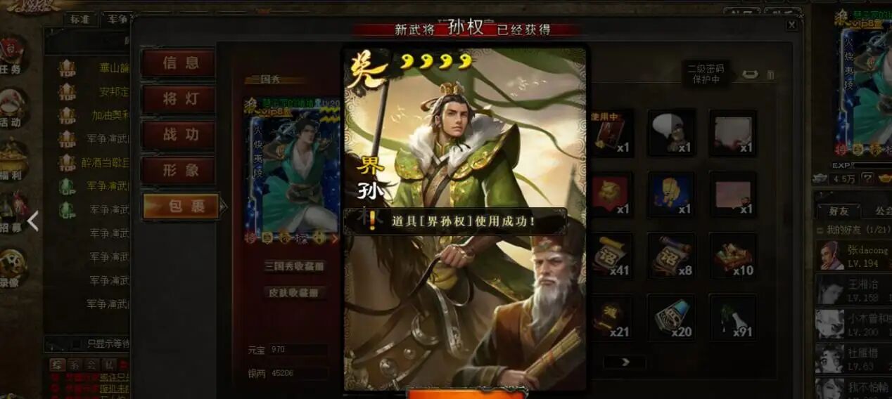 三国杀ol平民神将推荐