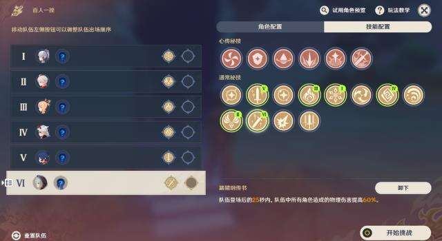 原神百人一揆活动第一天拿满奖励攻略分享