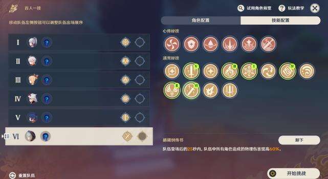 原神百人一揆活动第二天拿满奖励攻略分享