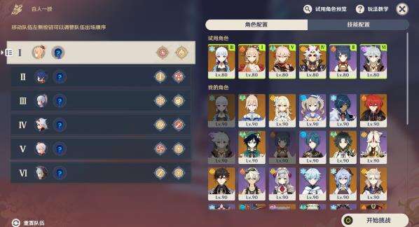 原神百人一揆活动第三天拿满奖励攻略分享