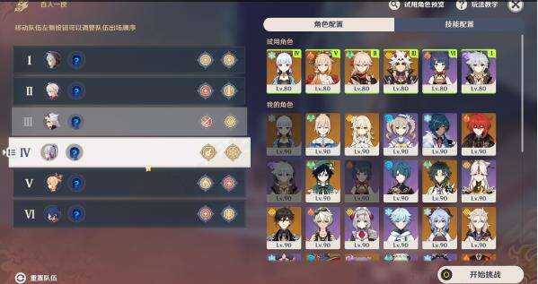 原神百人一揆活动第五天拿满奖励攻略分享