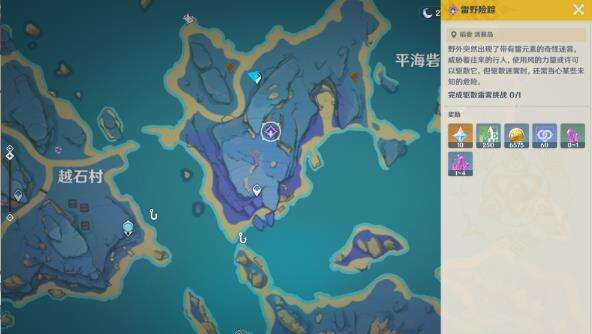 原神日常委托任务完成驱散雷雾挑战的位置