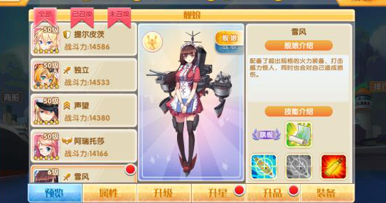 蔚蓝少女了解舰娘攻略