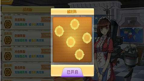 蔚蓝少女星座攻略