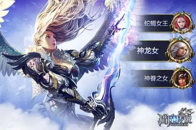 猎魔传说新手流程