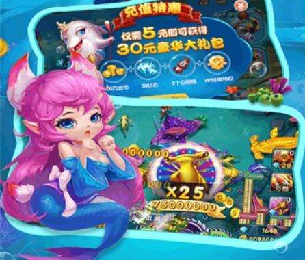 经典捕鱼游戏下载最新介绍