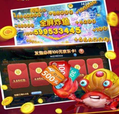 2022正版波克捕鱼下载介绍