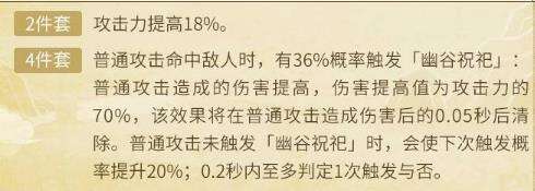 原神新圣遗物来歆余响泛用性分析